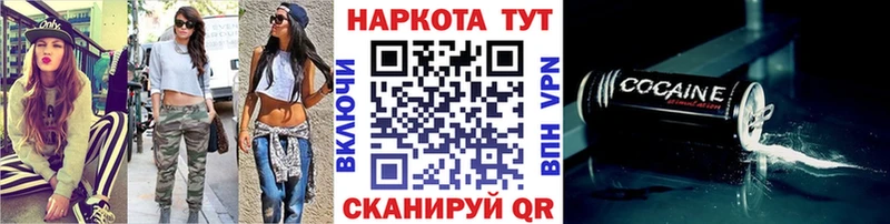 Купить закладку COCAIN  Меф мяу мяу  APVP  ГАШИШ  Рузаевка