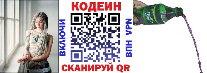 Codein напиток Lean (лин)  Купить закладки  Рузаевка 