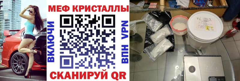 Купить  Рузаевка  МЕФ мука 